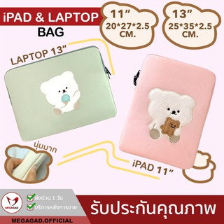 💥เฉพาะเดือน12 เหลือ119.- โค้ด"9EYWRB"🔥ใหม่สุด🔥กระเป๋าiPad 10.5" 11" และ laptop 13" softcase iPad ซองไอแพด กระเป๋าไอแพด