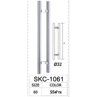 SKC door handle มือจับประตู รุ่น SKC-1061