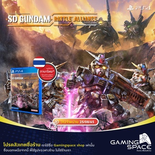 PS4 : มือ 1 SD Gundam Battle Alliance (z3/asia) รองรับภาษาไทย