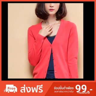 เสื้อคลุมคาร์ดิแกน ซาร่า สีส้ม สีโอรสเข้ม โอรสอ่อน S/M/L