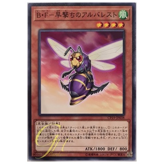 [CP19-JP038] Battlewasp - Arbalest the Rapidfire (Common)