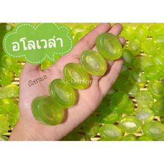 สบู่มินิวงรี อโลเวล่า ก้อนละ1บาท คละสูตรได้ค่ะ #ของแถม #ของชำร่วย  ซีนแรปใสแยกให้ทุกก้อน