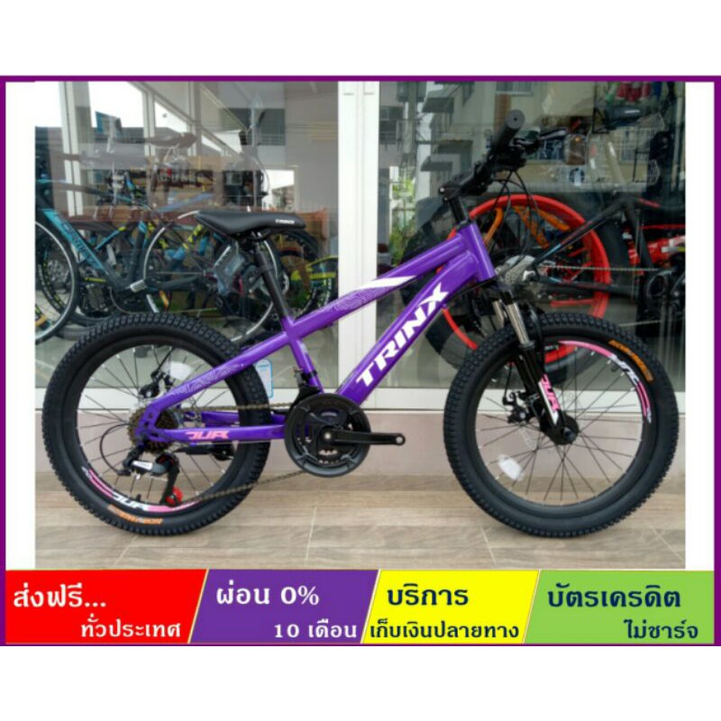 trinx junior 2.0