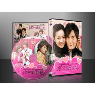 DVDซีรี่ย์ไต้หวัน It Started With A Kiss แกล้งจุ๊บให้รู้ว่ารัก (พากษ์ไทย) 5 แผ่น