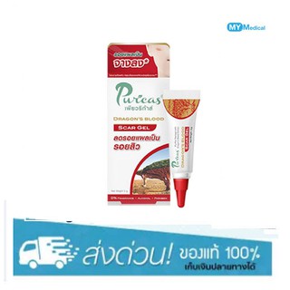 Puricas Dragons Blood Scar Gel 3g เจลทาแผลเป็น