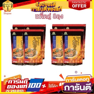 ✨แซ่บ✨ โลตัส รสบาร์บีคิว (50g/ซอง แพ็คละ4ซอง) แพ็คคู่ 8ซอง Lotus BBQ ขนมน่องไก่ 🚚💨