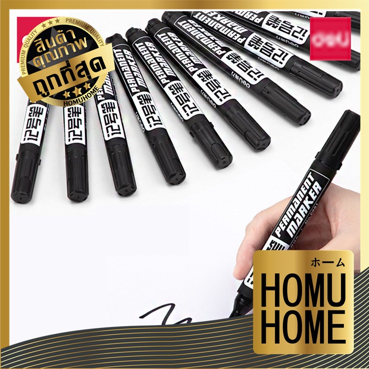 HOMU HOME D32 ปากกาเขียนถุง ปากกากันน้ำ มาร์คเกอร์ Permanent Marker ปากกาเคมี 6881 ปากกาเขียนCD ปากกา permanent