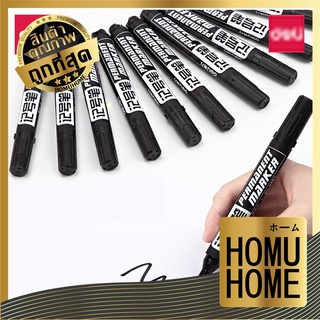 HOMU HOME  ปากกาเขียนถุง ปากกากันน้ำ มาร์คเกอร์ Permanent Marker ปากกาเคมี 6881 ปากกาเขียนCD D32 ปากกา permanent