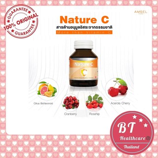 🔥หมดอายุปี2023 Amsel Nature C Vitamin C 500 mg วิตามินซี 30 / 60 เม็ด