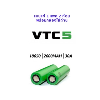 VTC5 18650 2600mAh 30Aแบบแท้ 2 ก้อน