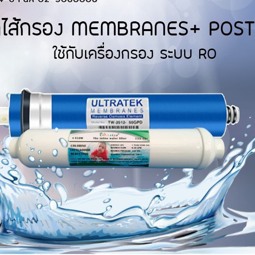 ชุดไส้กรอง RO 50GPD + POST10นิ้า 189ลิตร เครื่องกรองน้ำ 5ขั้นตอน MEMBRANES 50g ไส้กรองเมมเบรน ไส้กรอ
