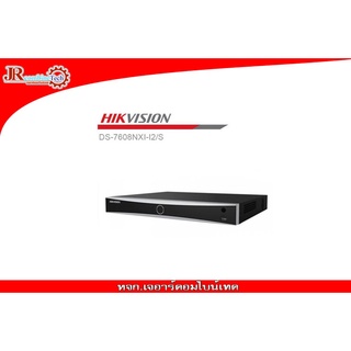 DS-7608NXI-I2/S Hikvision Acusense NVR 8ช่อง 2SATA