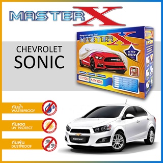 ผ้าคลุมรถ CHEVROLET SONIC กล่อง MASTER-X ผ้า HI-PVC อย่างดีหนาพิเศษ ป้องกันแดด ป้องกันฝน ป้องกันฝุ่น