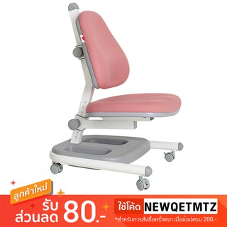 COMFPRO เก้าอี้เพื่อสุขภาพเด็กเขียนหนังสือ รุ่น KB639 Pink Chair