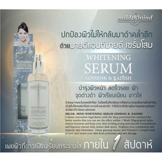 มายด์แอนด์มายด์ เซรั่มโสมผสมหัวไชเท้า whitening serum Ginesng &amp; Radish ของแท้