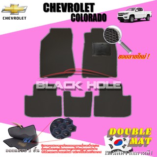 Chevrolet Colorado Cab ( 2Doors ) 2013- ปัจจุบัน ฟรีแพดยาง พรมรถยนต์เข้ารูป2ชั้นแบบรูรังผึ้ง Blackhole Carmat