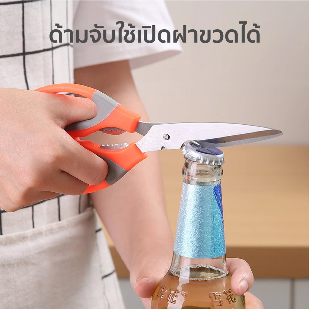 กรรไกรทำครัว กรรไกรอเนกประสงค์ ผ่ากระดูกไก่ หั่นผัก ฝาขวดเปิดไวน์ ถั่วเปิดได้กรรไกร 1 คู่ ใช้งานได้หลากหลาย thumbnail 6