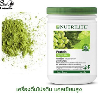 Amway Nutrilife Green Tea Protein 450 กรัม ของไทยแท้ 100%