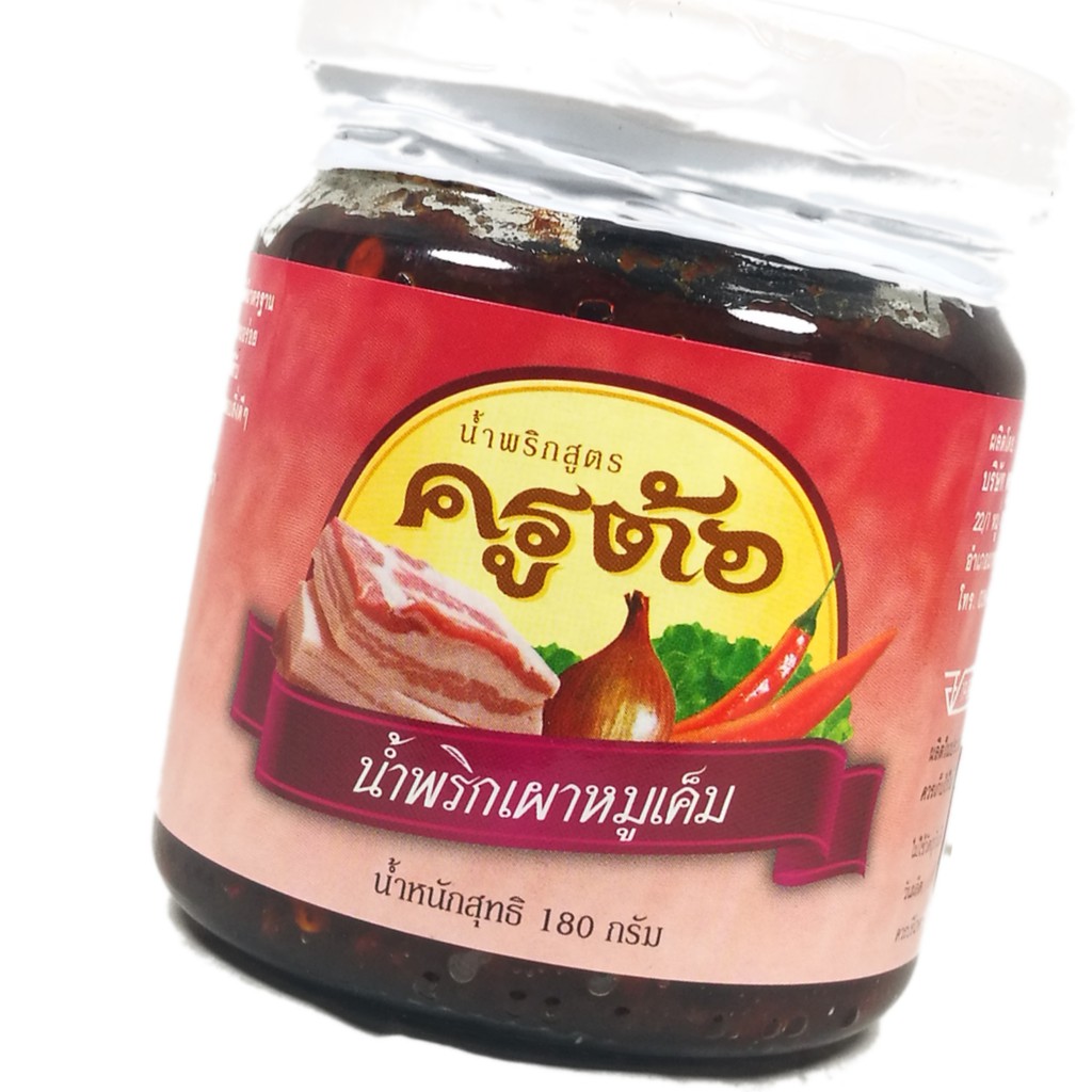 น้ำพริกเผาหมูเค็ม ครูต้อ 180 กรัม 🐷🔥🐷🔥