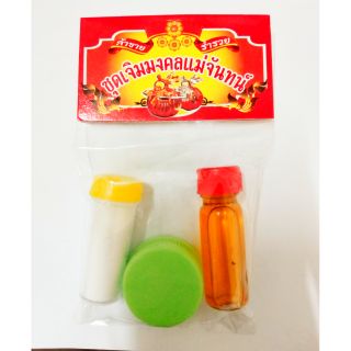 ชุดเจิม แป้งเจิม + น้ำมันจันทน์ + สีผึ้ง