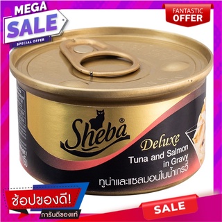 ชีบาดีลักซ์ทูน่าและแซลมอนในน้ำเกรวี่ 85กรัม Sheba Deluxe Tuna and Salmon in Gravy 85g.