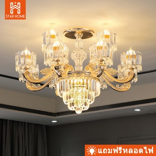 crystal Lightโคมระย้าคริสตัล โคมไฟห้องนั่งเล่น ห้องนอนของโรงแรม โคมระย้าคริสตัลยุโรป โคมไฟขายร้อน โคมไฟเปลี่ยนสี 3สี