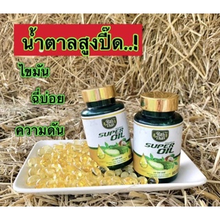 น้ำมันมะระสกัดเย็น super oil ซุปเปอร์มะระ น้ำมันมะระ superoil มะระมิกซ์ออยส์ มะระขี้นก ไร่ไทย Raithai ไร่ไท rai thai