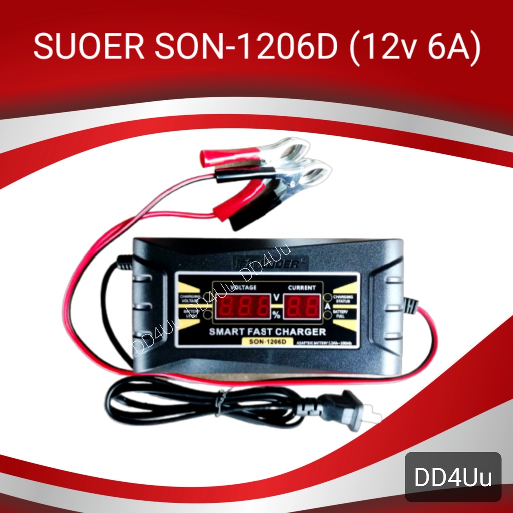 เครื่องชาร์จแบตเตอรี่ 12v 6A SUOER (SON-1206D) ของแท้ 100% เครื่องชาร์จแบตเตอรี่รถยนต์ , จักรยานยนต์