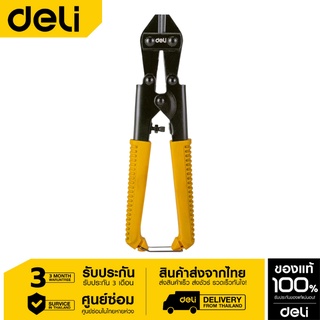 Deli คีมตัดเหล็ก 8" EDL2685C-06