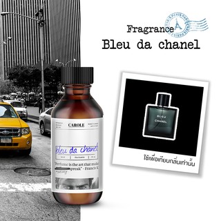 หัวน้ำหอม กลิ่น BLEU DE CHANEL ขนาด 30 ml ไม่ผสมแอลกฮอล์ CAROLE - หัวเชื้อน้ำหอม น้ำหอมผู้ชาย