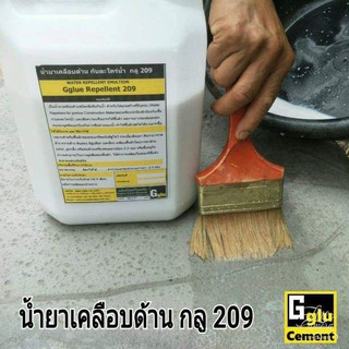 น้ำยาเคลือบด้าน รหัส 209