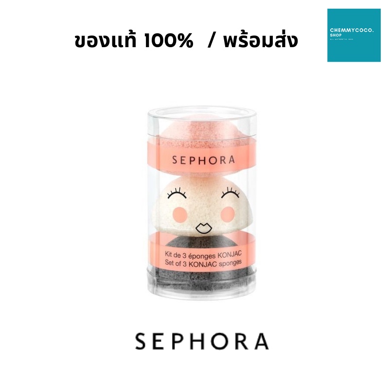 พร้อมส่ง ของแท้ 100% Sephora Mini Konjac Sponges Set (3 ชิ้น) #1