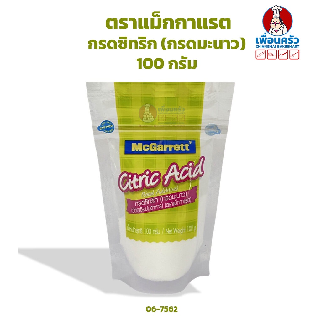กรดซิทริก (กรดมะนาว) Citric Acid ตราแม็กกาแรต 100 กรัม (06-7562)