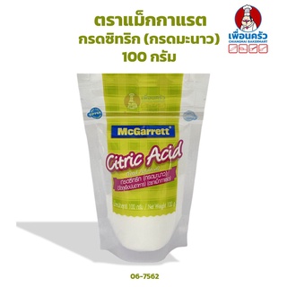 กรดซิทริก (กรดมะนาว) Citric Acid ตราแม็กกาแรต 100 กรัม (06-7562)