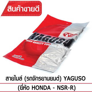 สายไมล์ YAGUSO (HONDA - NSR-R)