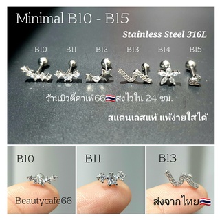 จิวปีกหู จิวเพชร Minimal B (B10-B15) จิวเกาหลี 1 ชิ้น ต่างหูเพชร Surgical Steel 316L จิวห่วง ต่างหูห่วง สแตนเลส