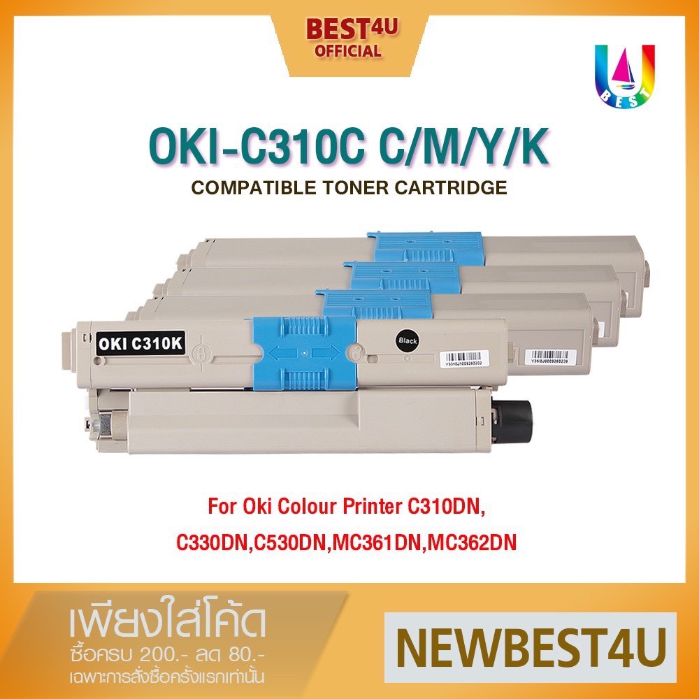 BEST4U หมึกเทียบเท่า OKI C310/C310B/C310C/C310M/C310Y/C310 Toner For OKI C310/C330/C510/C530/C331