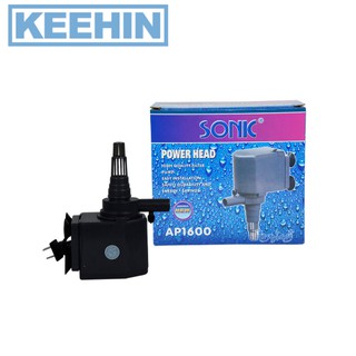 ปั้มน้ำตู้ปลา sonic Ap-1600 เหมาะสำหรับตู้ 30-36 นิ้ว Sonic aquarium water pump Ap-1600 suitable for 30-36 inch aquarium