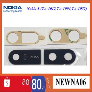 เลนส์กล้อง Nokia 8,TA-1012,TA-1004,TA-1052