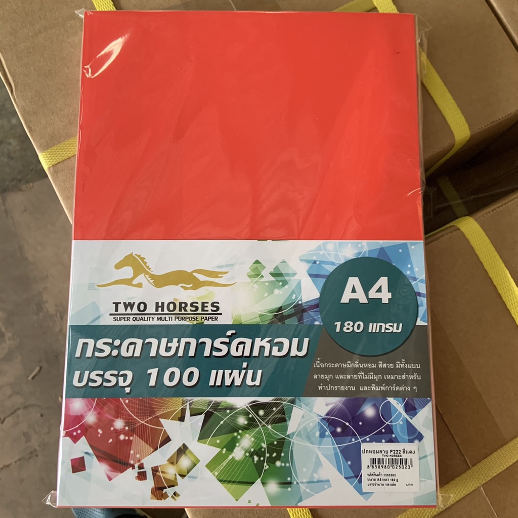 ปกสะท้อนแสง กระดาษสีสะท้อนแสง A4-180g (100 แผ่น) กระดาษถ่ายเอกสาร การ์ดสี ปกรายงาน ป้ายสินค้า - รูปที่ 6