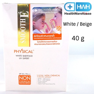 Smooth E Physical White Sunscreen Baby Face UV Expert 40 g ( สีเนื้อ )