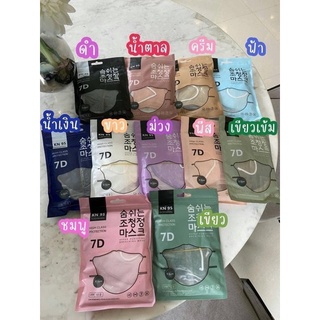 หน้ากากอนามัย KN95 7D Face mask 1แพค10ชิ้น