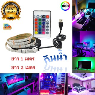 USB LED SMD 2835 ยาว5เมตร (กันน้ำ 💯%) (5v) พร้อมรีโมท IP65