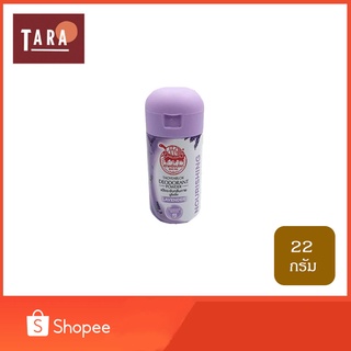 Taoyeablok Lavender Deodorant Powder เต่าเหยียบโลก แป้งระงับกลิ่นกาย บูริชชิ่ง กลิ่นลาเวนเดอร์ 22 กรัม