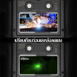 Diamond แว่นตาเชื่อม หน้ากากเชื่อมออโต้ หน้ากากเชื่อม ออโต้ ปรับแสงอัตโนมัติ หน้ากากเชื่อมอัตโนมัติ พับขึ้น-ลงได้ 180 อง