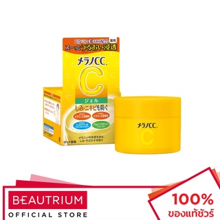 MELANO CC Brightening Gel บำรุงผิวหน้า 100g