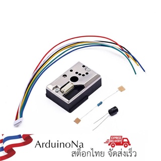 เซนเซอร์วัดฝุ่น PM2.5 dust sensor GP2Y1014AU0F พร้อมสายและตัวต้านทานและตัวเก็บประจุ