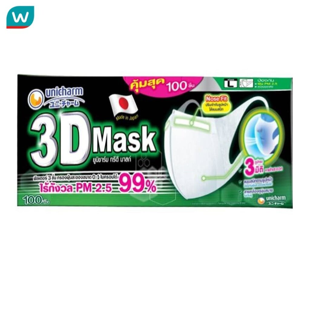 Unicharm ยูนิชาร์ม ทรีดี มาสก์ หน้ากากอนามัย สำหรับผู้ใหญ่ ขนาด L 100 ชิ้น