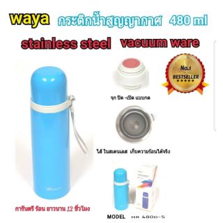 WAYA กระติกน้ำสูญญากาศ 480 ml hr350d-5 สีฟ้า