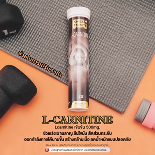 ‼️ฟรีส่ง‼️ (เร่งเผาผลาญ​ไขมัน) Swiss Energy L-Carnitine (slim line)